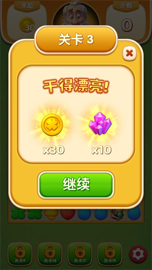 奶牛镇消消乐