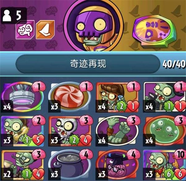 植物大战僵尸英雄最新版