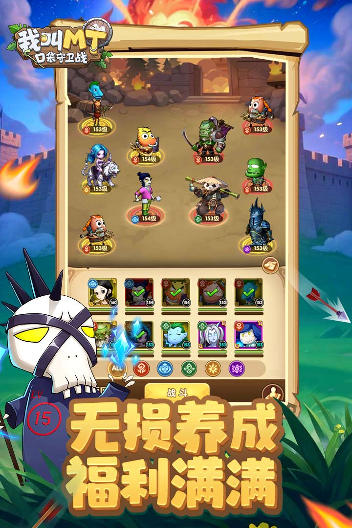 我叫MT口袋守卫战