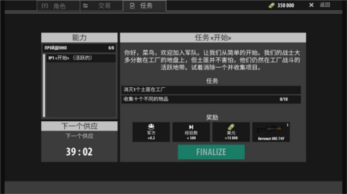 逃离暗影无限子弹版游戏截图