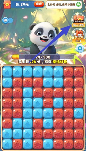 欢喜消消乐赚钱游戏