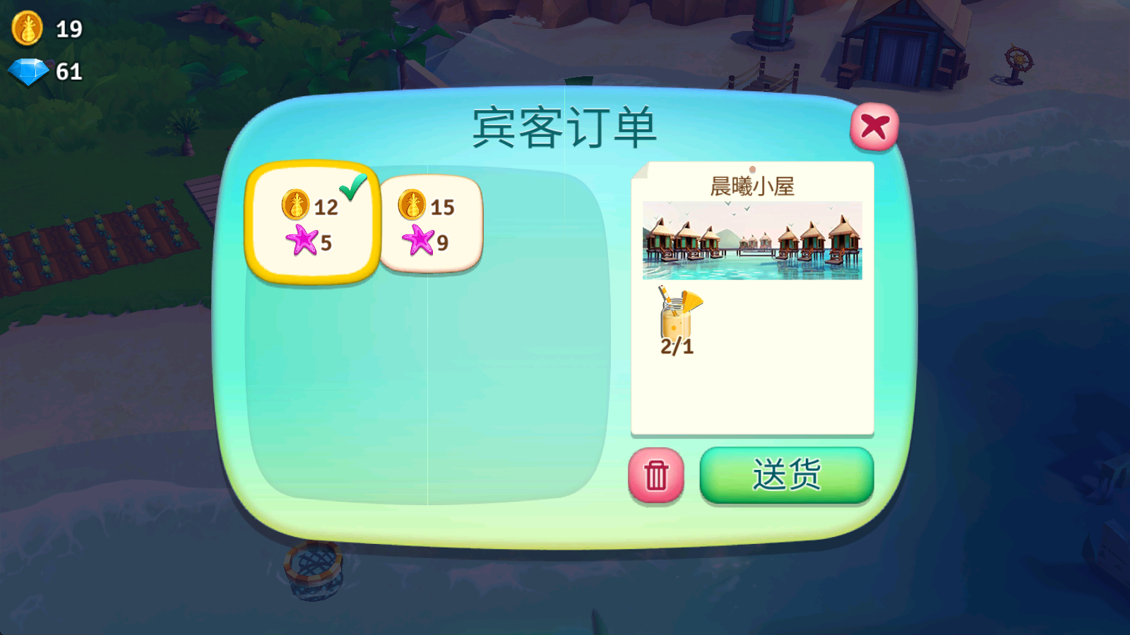 开心农场热带度假