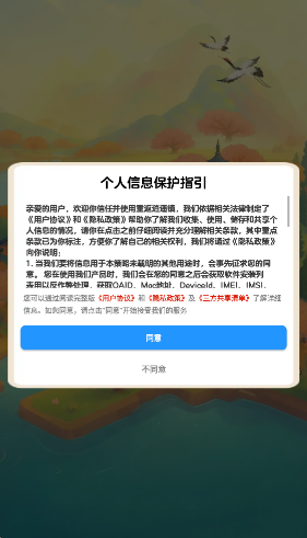 重返逍遥镇手游