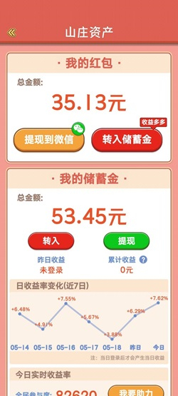悠悠山庄