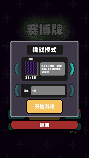 赛博牌