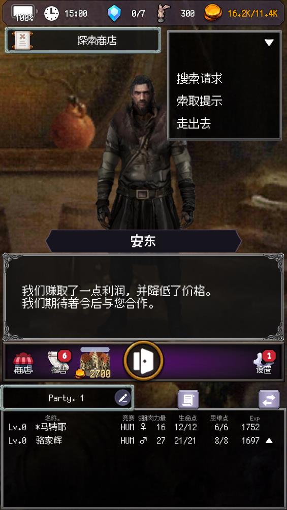 冒险代理人大地的冒险者