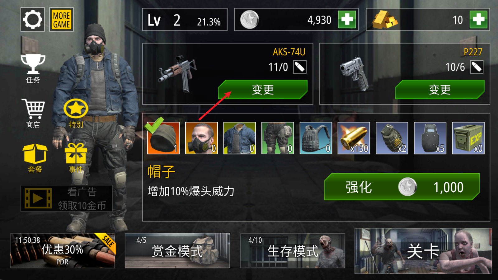 僵尸火力