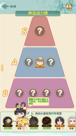 封神脑洞