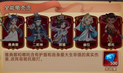 众神之役