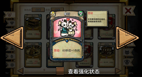 鼠之城邦