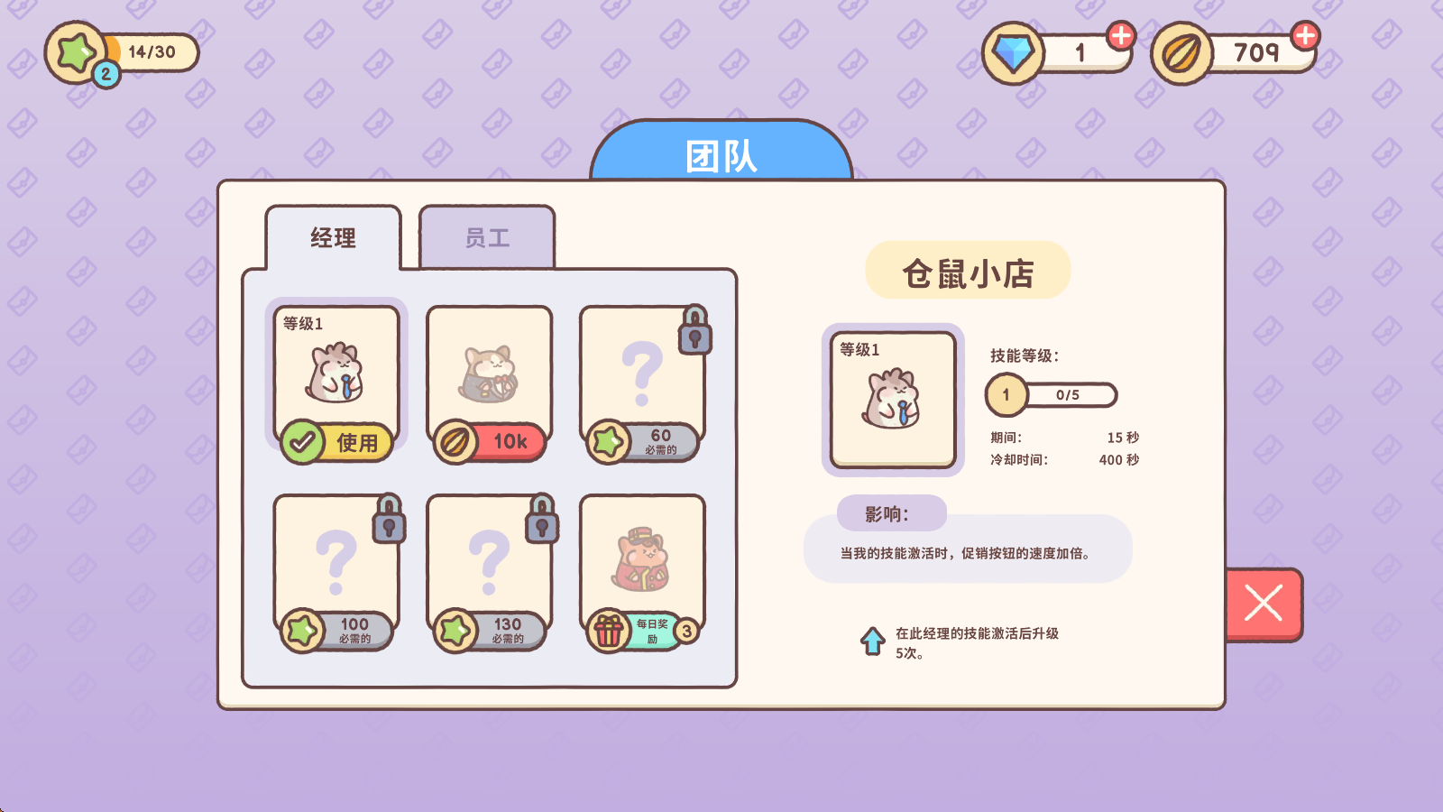 仓鼠旅馆
