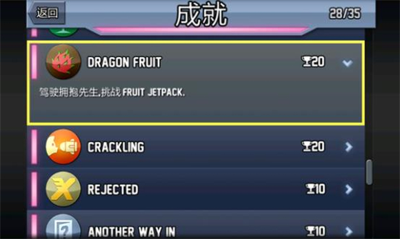 疯狂喷气机官方正版