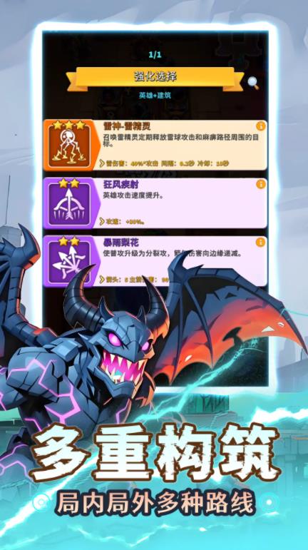 人征塔战