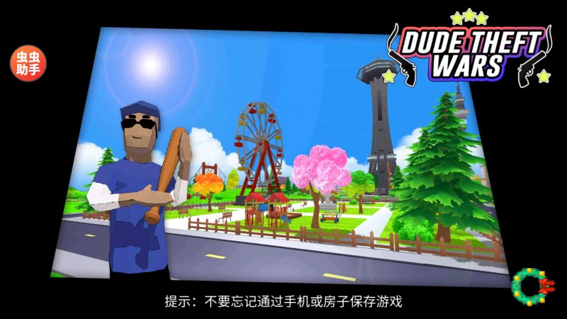 沙雕模拟器开放世界沙盒汉化