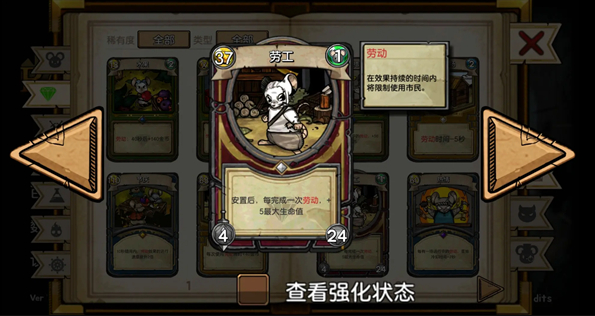 鼠之城邦