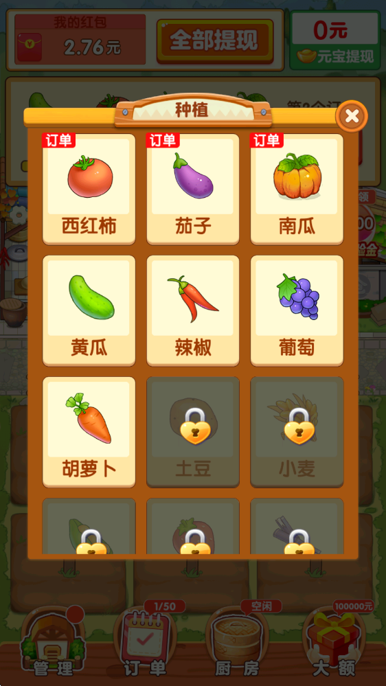 幸福小农院