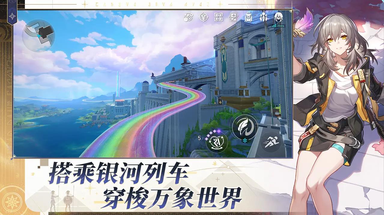 崩坏星穹铁道B服