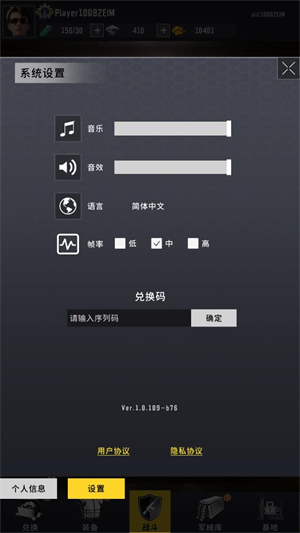 生存要塞