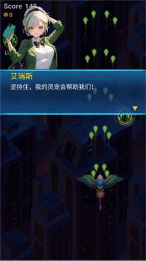 龙之翼