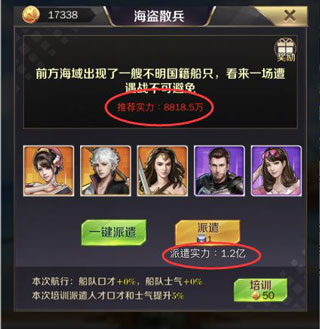 商道高手0.1折版远洋贸易攻略3