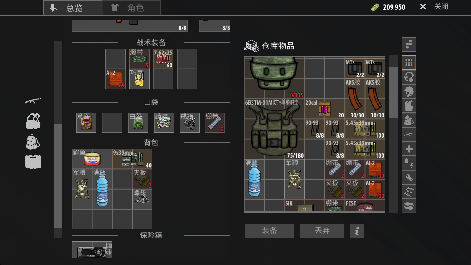 逃离塔克夫2d版