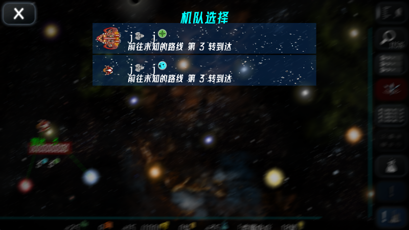 星际征服