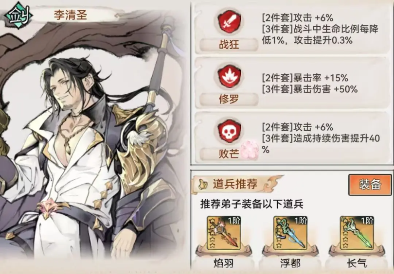 最强祖师