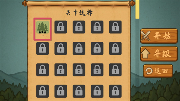 占山为王2
