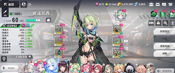 星陨计划
