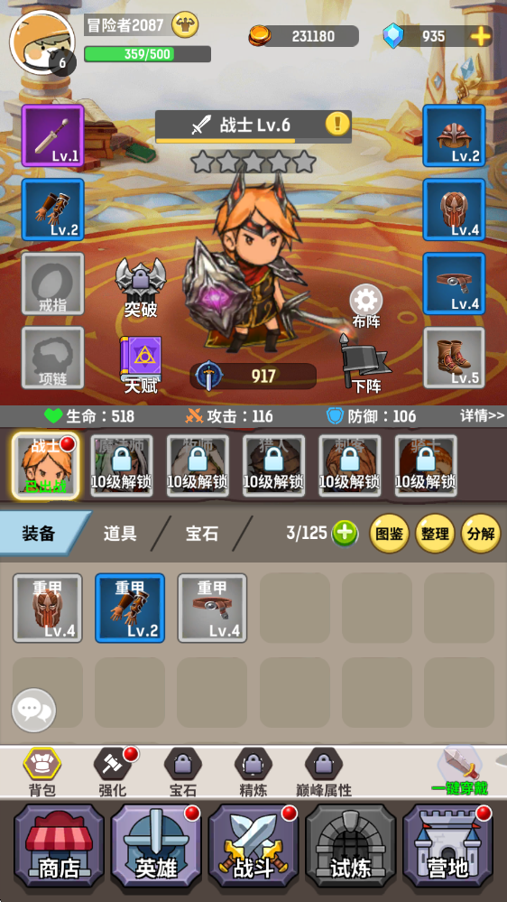 魔力佣兵团