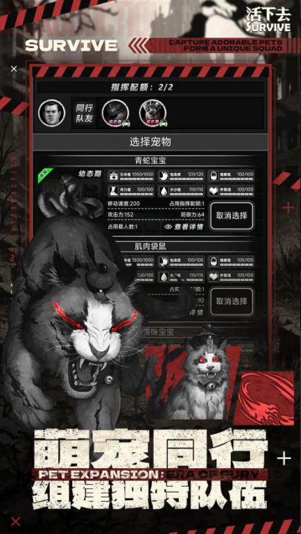 活下去app