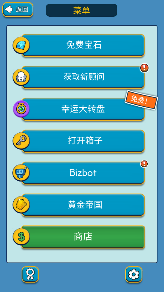 点击暴富