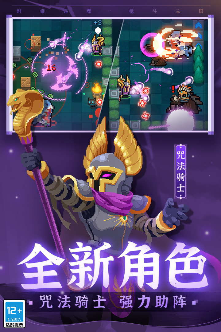 元气骑士正版