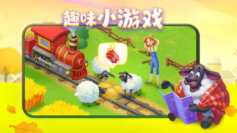 梦想城镇