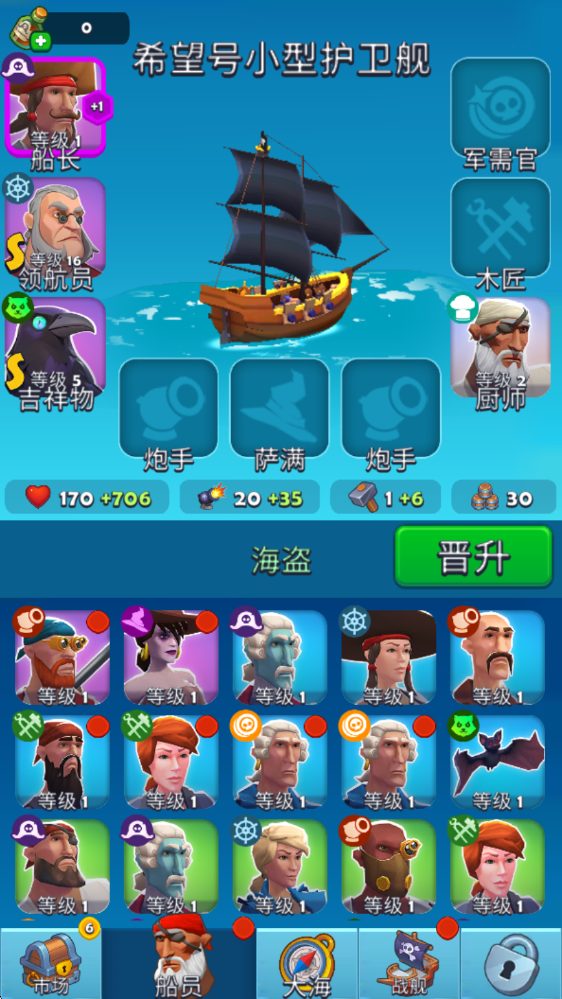 海盗突袭