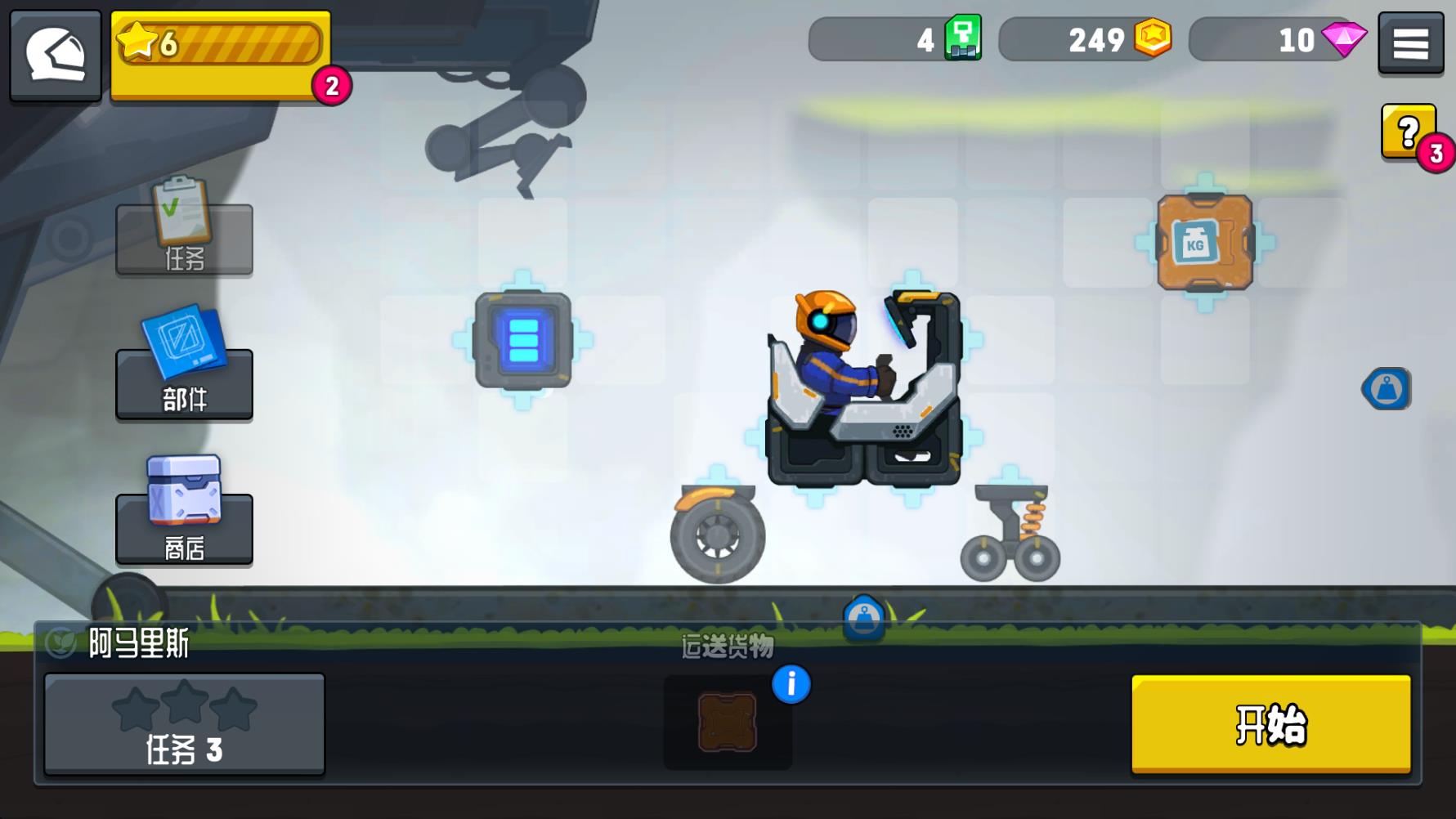 星际漫游车2