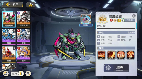 口袋机甲