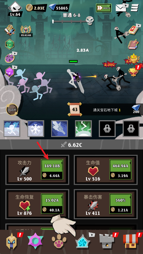 史诗火柴人战争