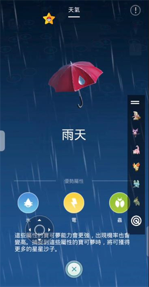 宝可梦GO手机版