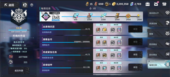 星陨计划