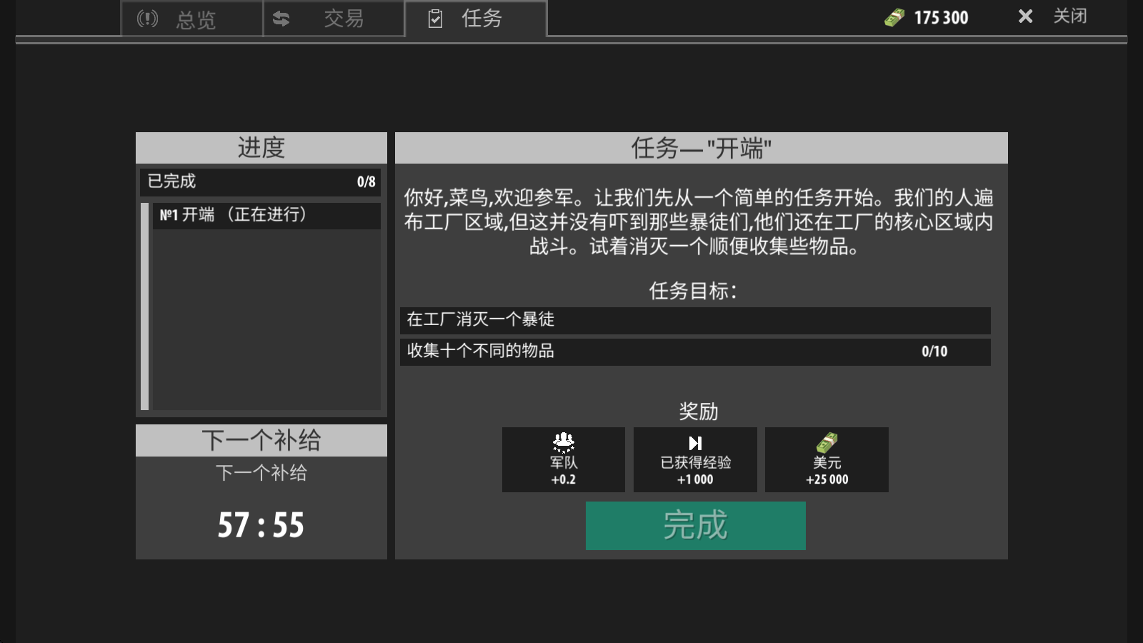 逃离塔克夫2d版