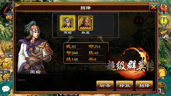 超级群英传3k版本游戏截图6
