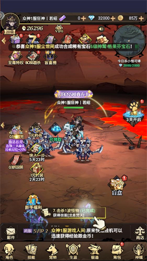 众神召唤