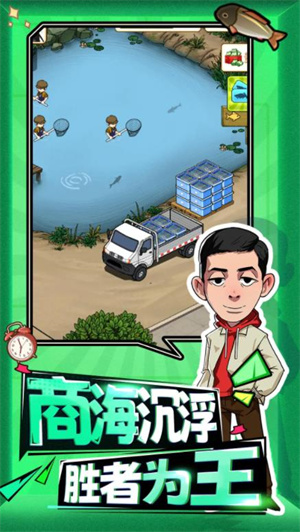 年年有渔