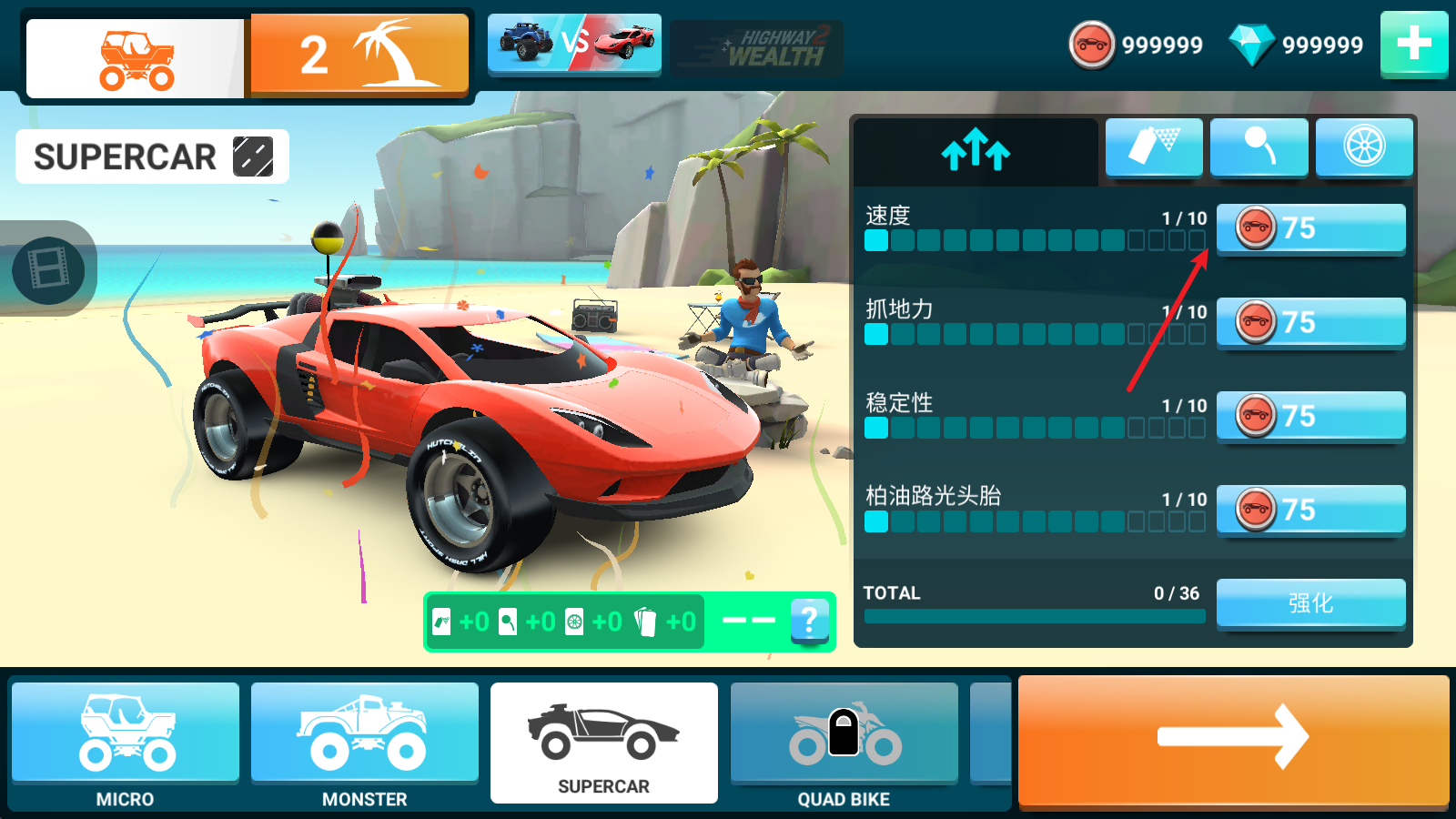 MMX爬坡赛车2