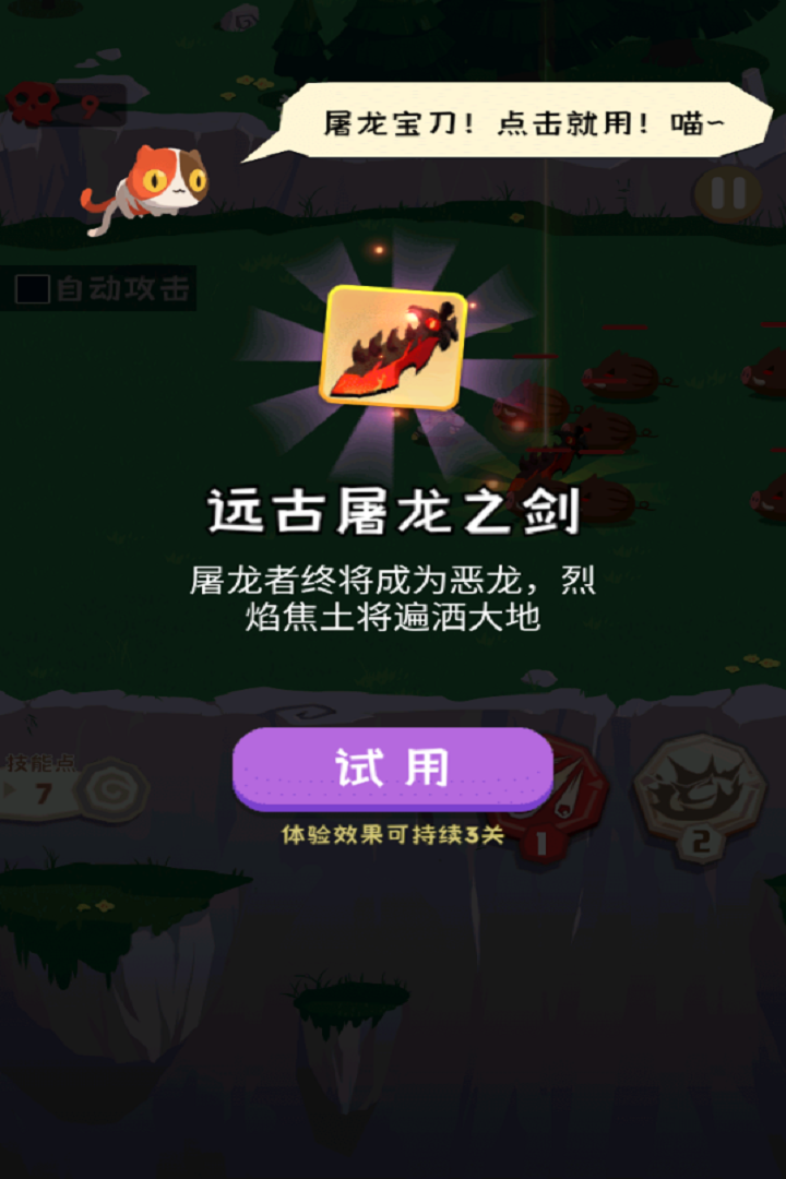 巅峰闯关挑战