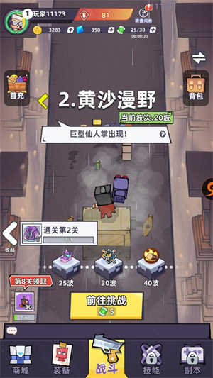 出发吧妖怪