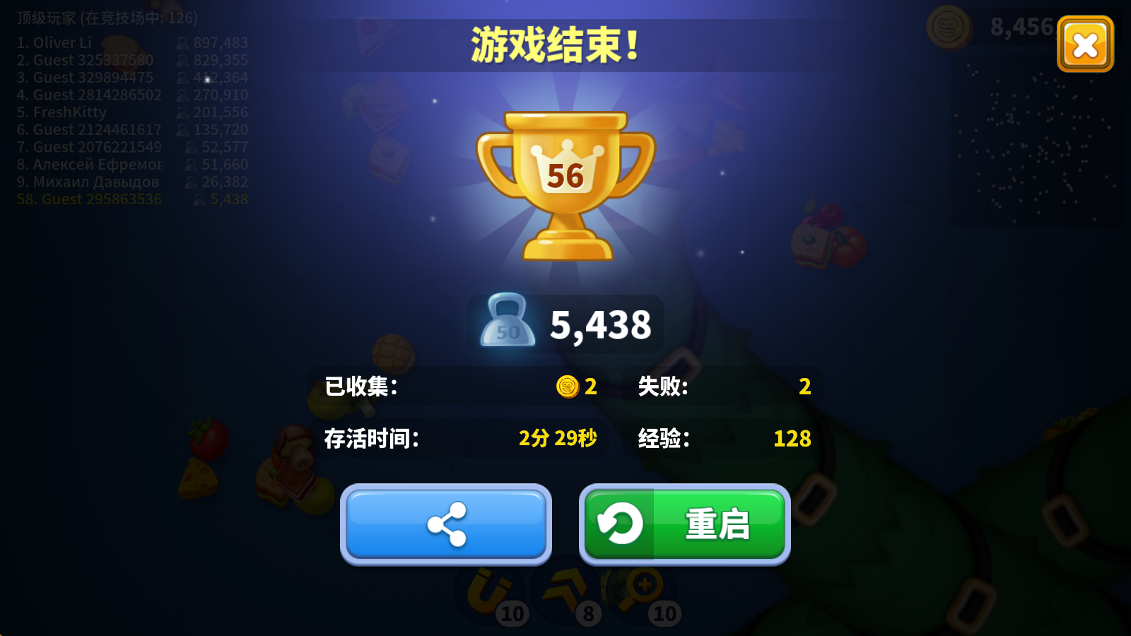 蠕虫大作战