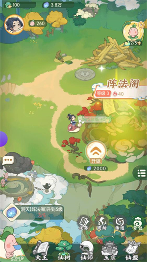 道果仙宗