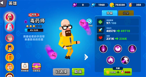 顶级弓箭手
